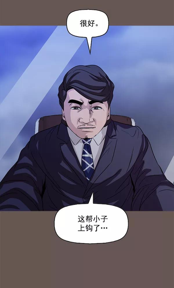 《人脉相册》第99话 第24页