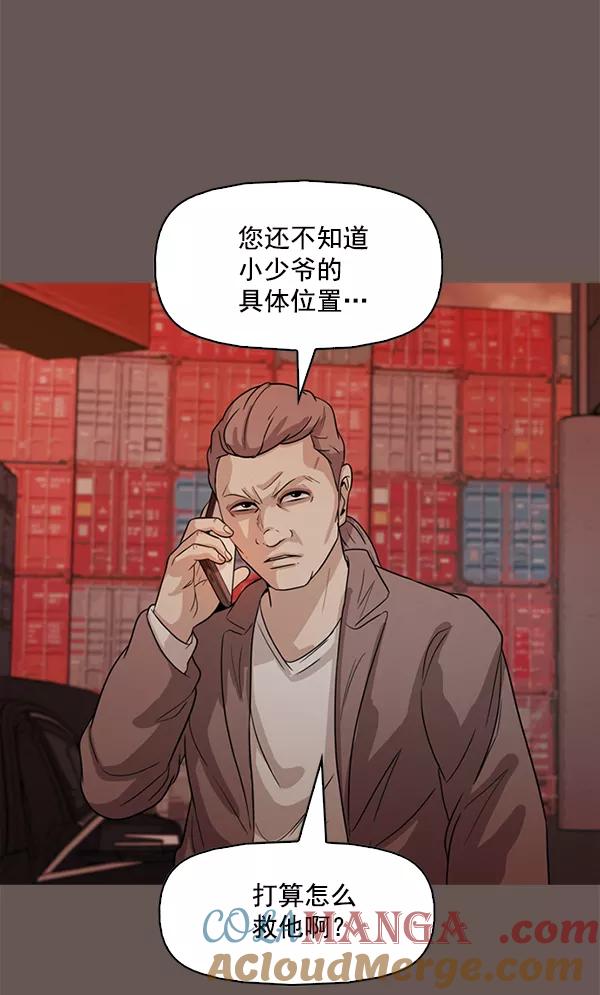 《人脉相册》第99话 第21页