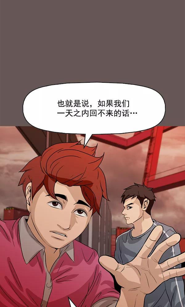 《人脉相册》第99话 第46页