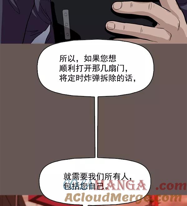 《人脉相册》第99话 第53页