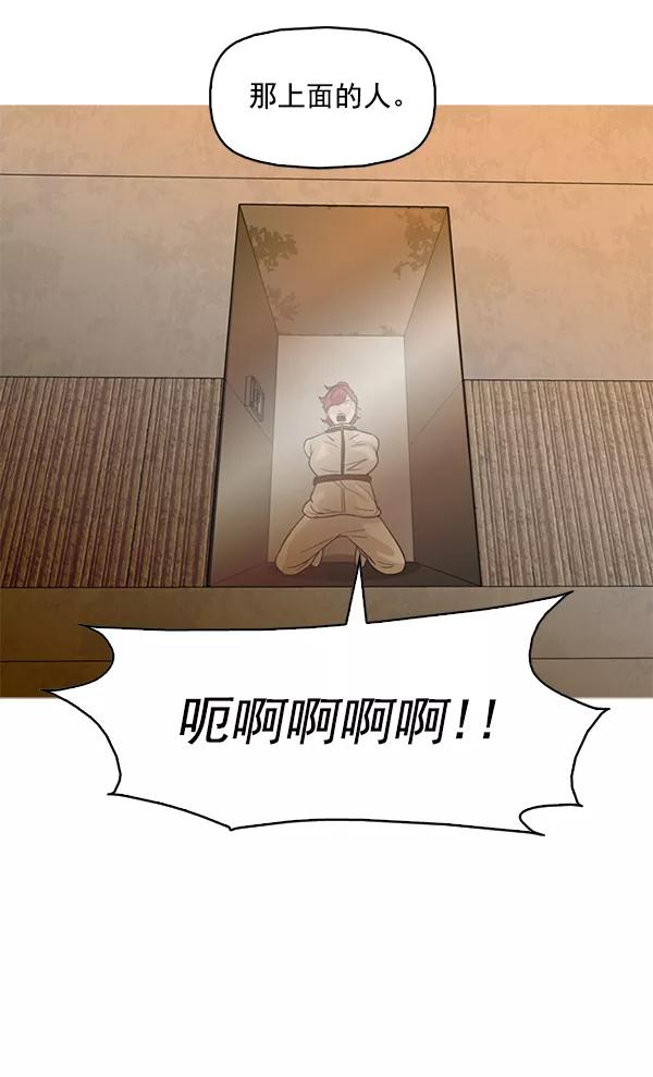 《人脉相册》第99话 第107页
