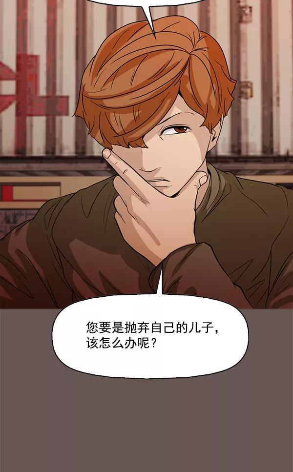 《人脉相册》第99话 第42页