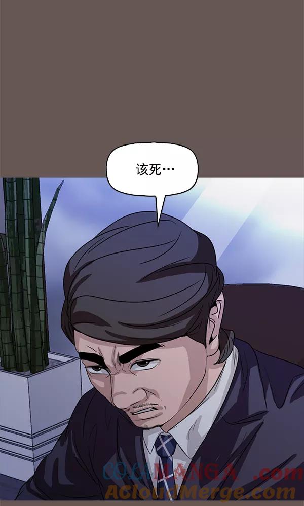 《人脉相册》第99话 第61页