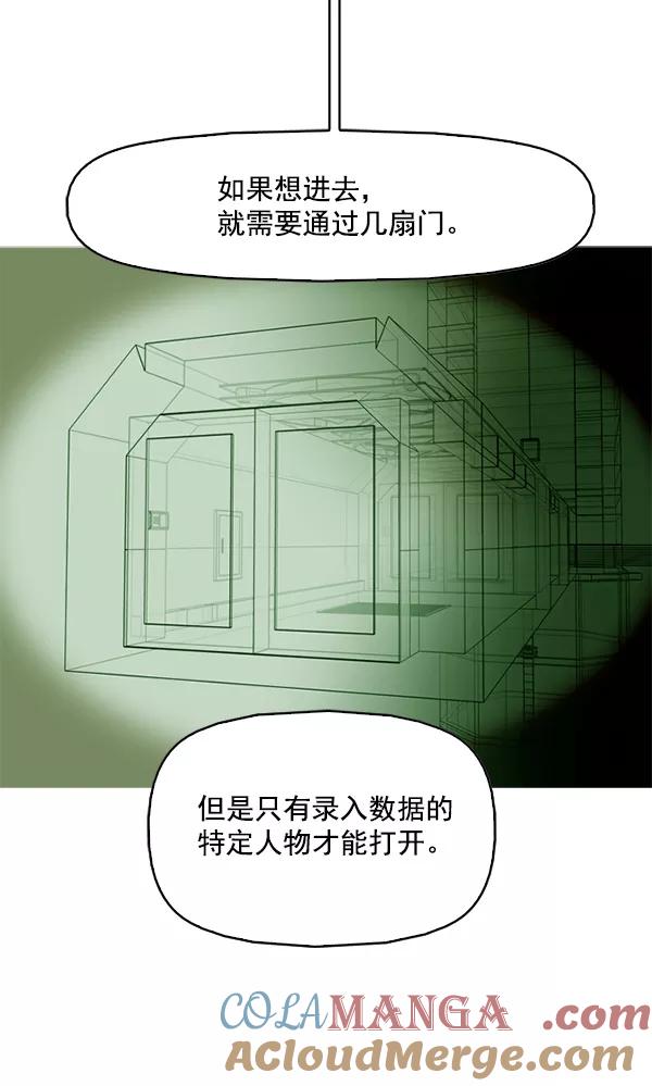 《人脉相册》第99话 第69页