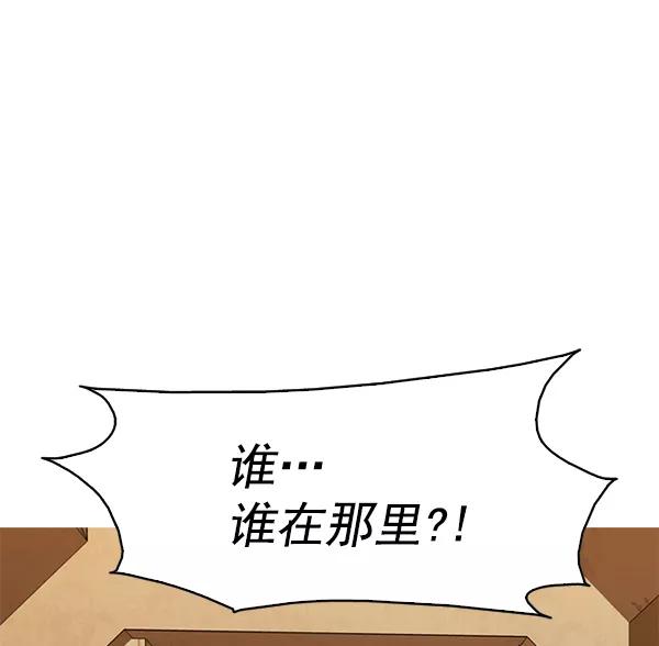 《人脉相册》第99话 第98页