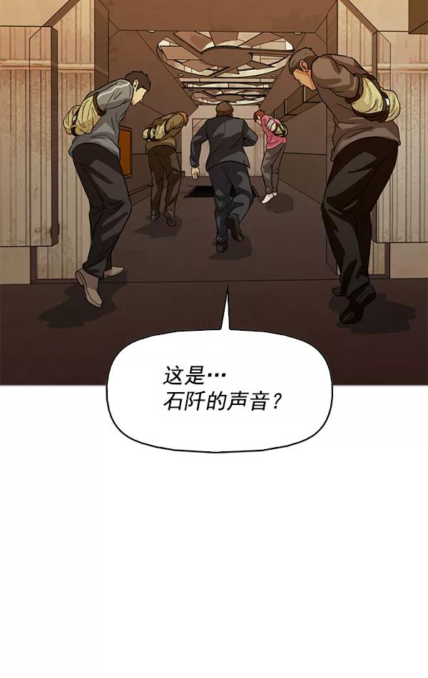 《人脉相册》第99话 第99页