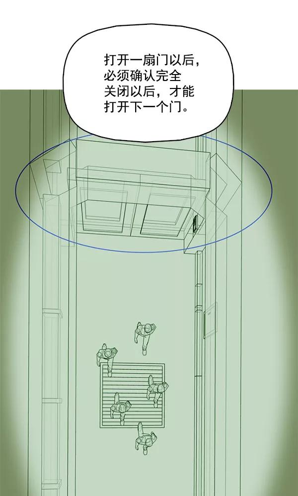 《人脉相册》第99话 第71页