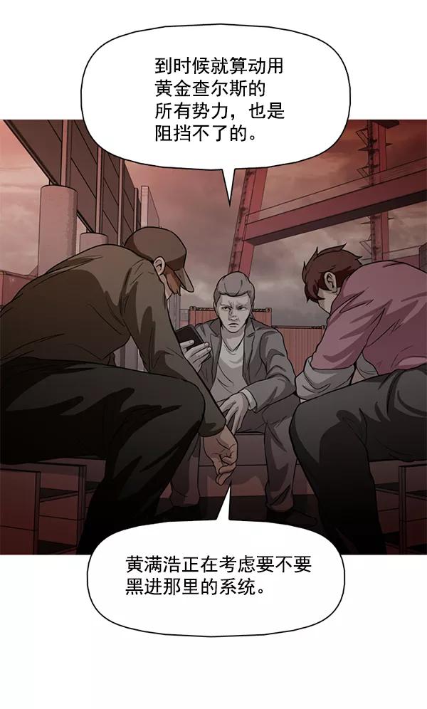 《人脉相册》第99话 第4页