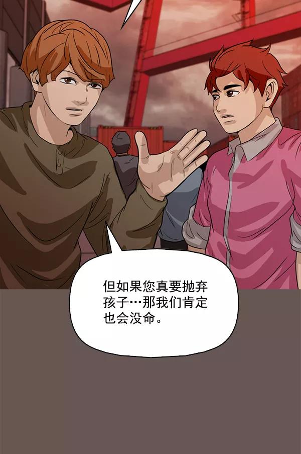 《人脉相册》第99话 第54页