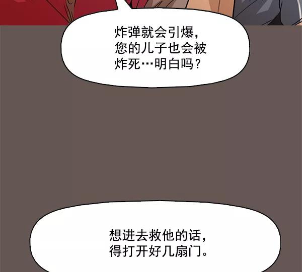 《人脉相册》第99话 第47页