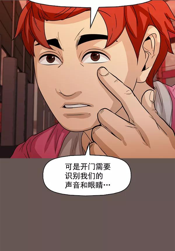 《人脉相册》第99话 第48页