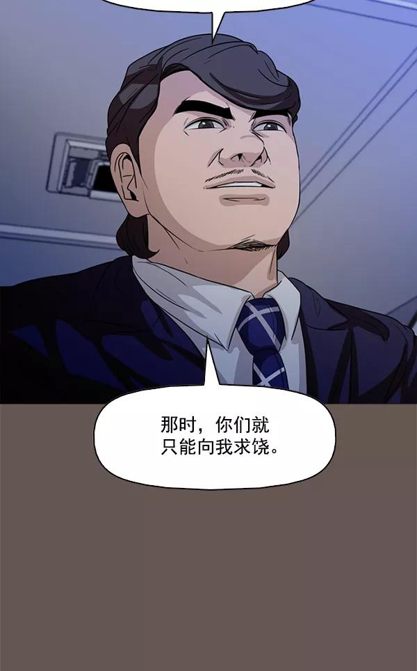 《人脉相册》第99话 第36页