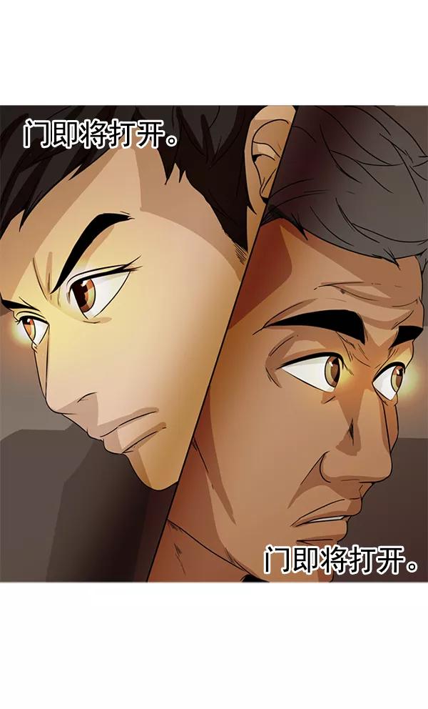 《人脉相册》第99话 第96页