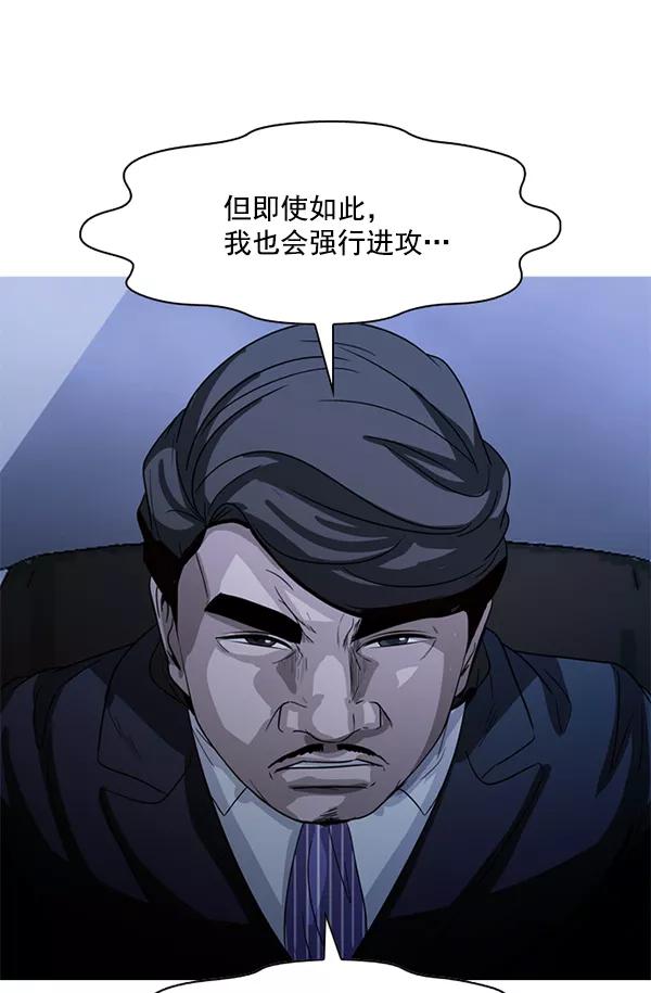 《人脉相册》第99话 第8页