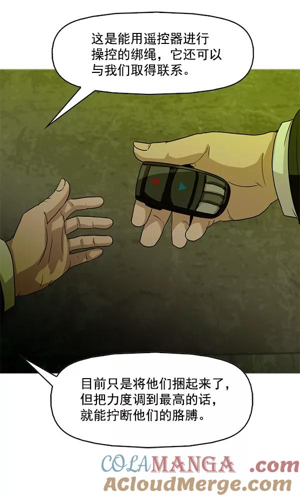 《人脉相册》第99话 第65页