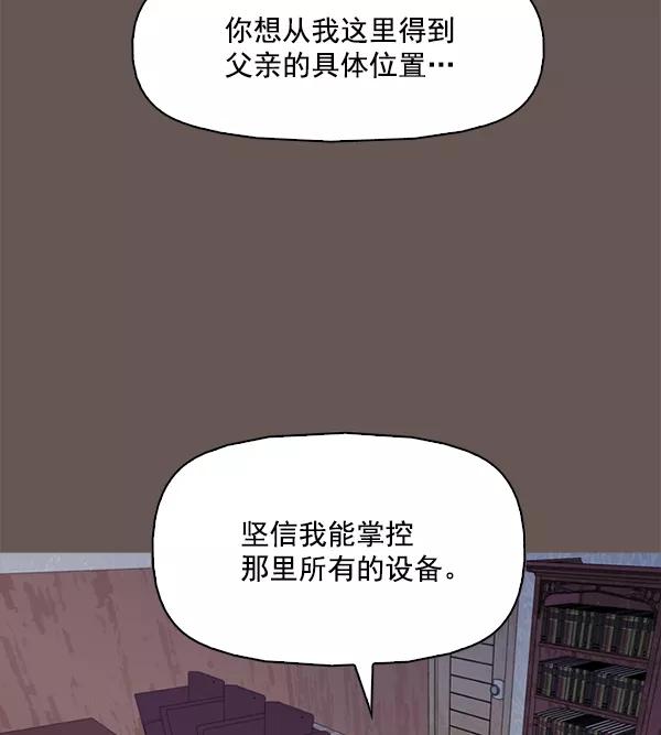 《人脉相册》第99话 第31页