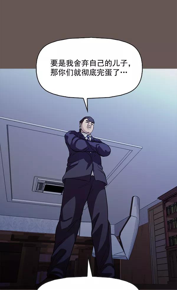 《人脉相册》第99话 第34页