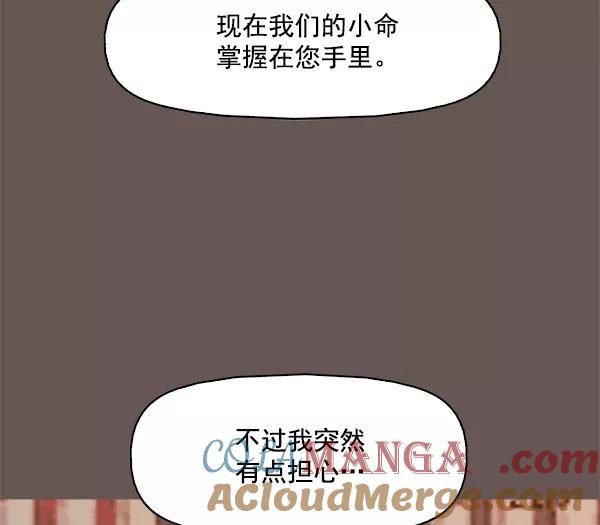 《人脉相册》第99话 第41页