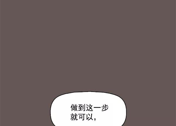 《人脉相册》第99话 第22页