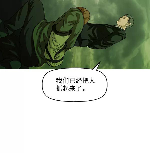 《人脉相册》第99话 第64页