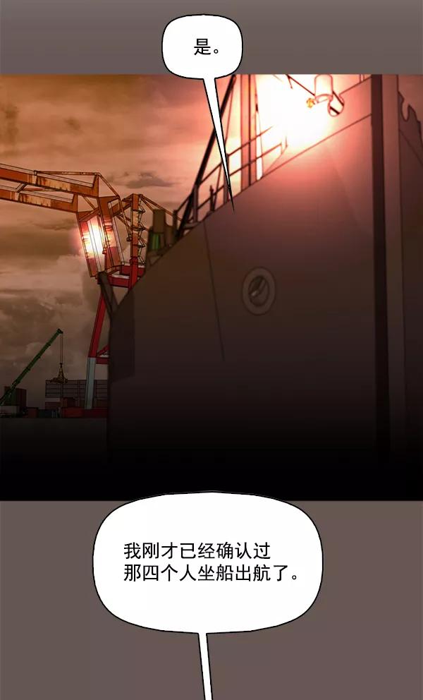 《人脉相册》第99话 第19页