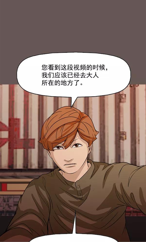 《人脉相册》第99话 第40页
