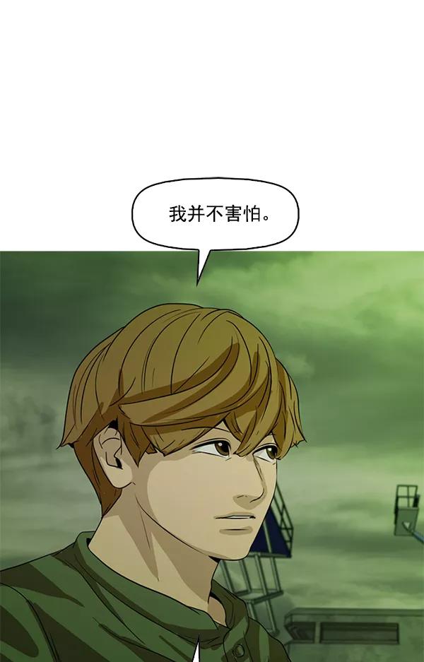 《人脉相册》第99话 第83页