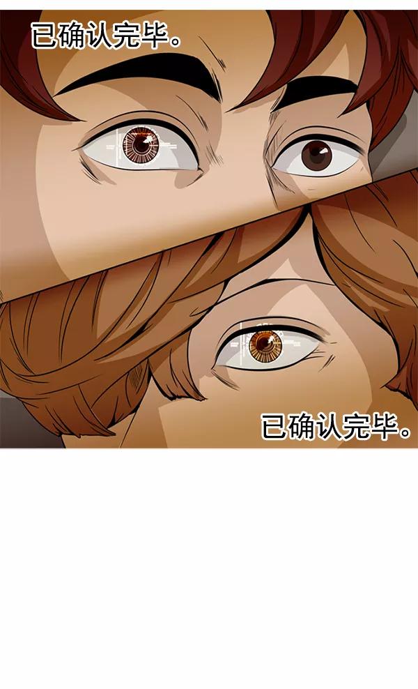 《人脉相册》第99话 第95页
