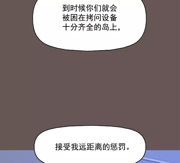 《人脉相册》第99话 第35页