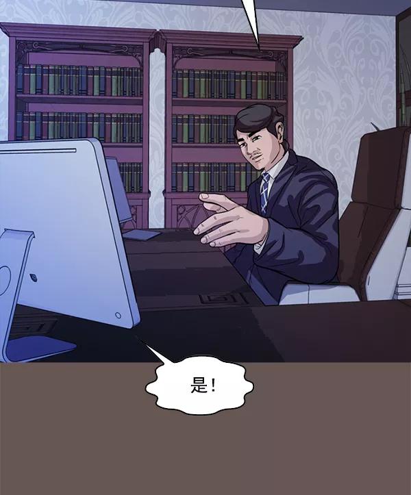 《人脉相册》第99话 第26页