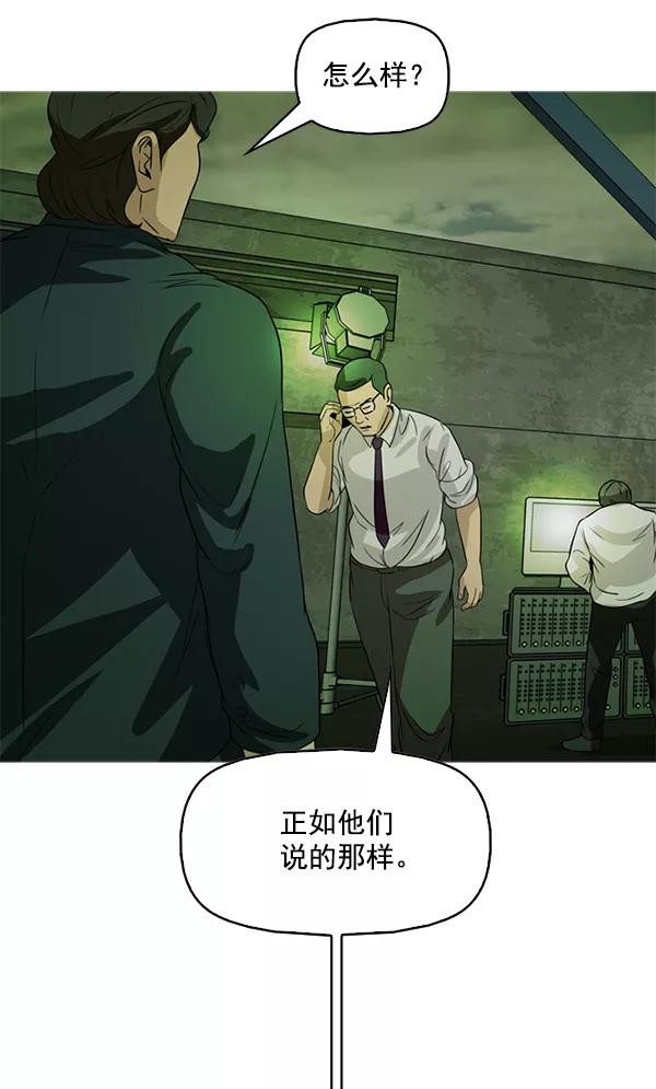 《人脉相册》第99话 第68页