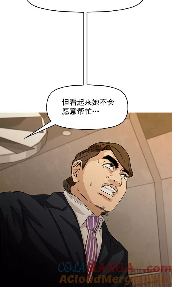 《人脉相册》第99话 第109页
