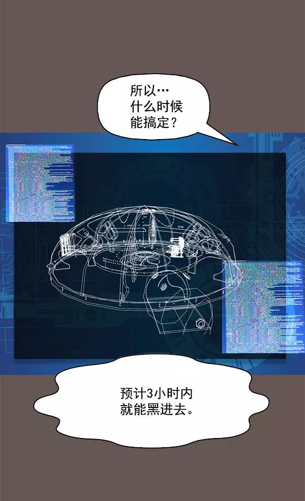 《人脉相册》第99话 第28页