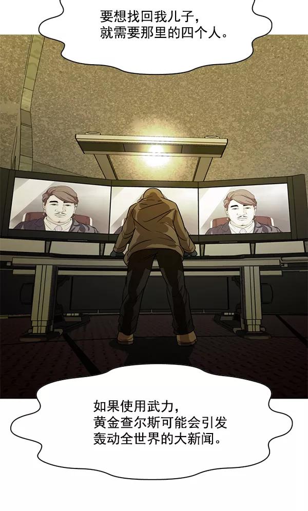 《人脉相册》第99话 第7页