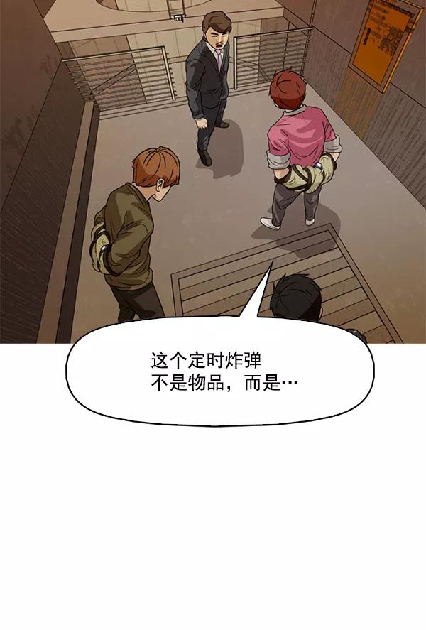 《人脉相册》第99话 第106页