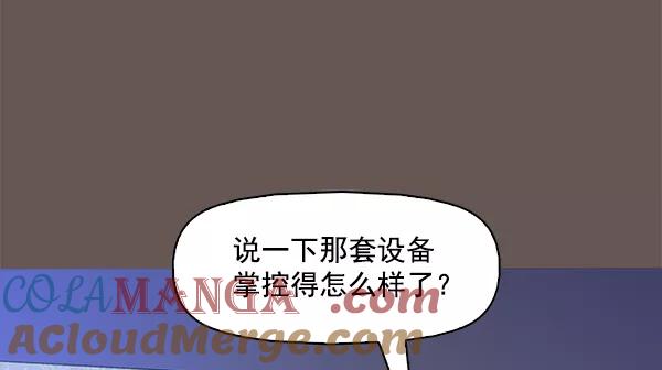 《人脉相册》第99话 第25页