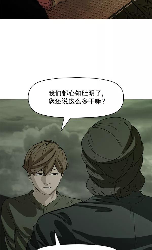《人脉相册》第100话 第6页