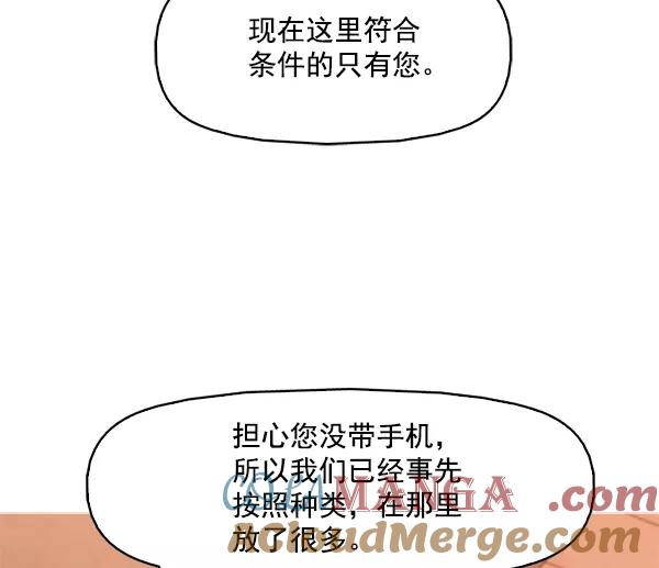 《人脉相册》第100话 第73页