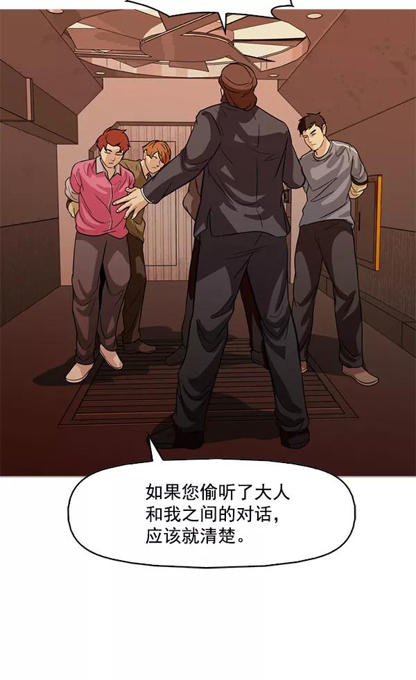 《人脉相册》第100话 第63页