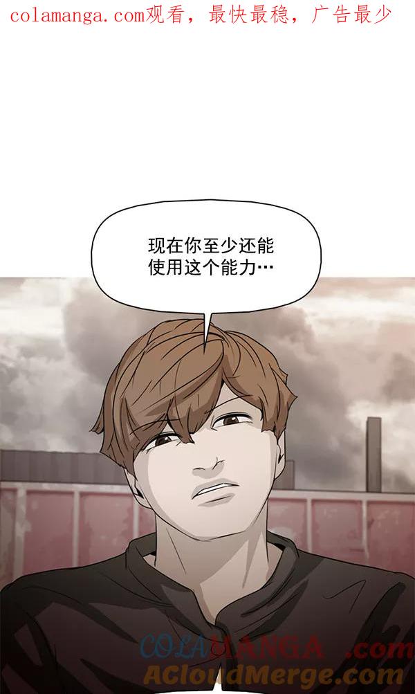 《人脉相册》第100话 第1页