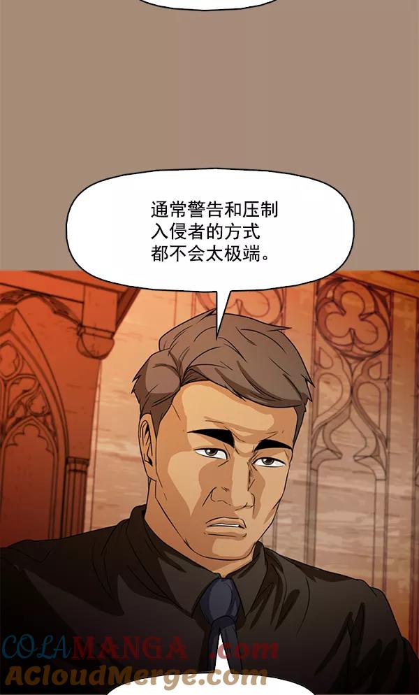 《人脉相册》第100话 第25页