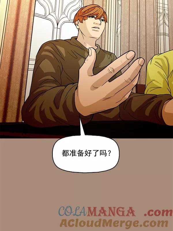 《人脉相册》第100话 第37页