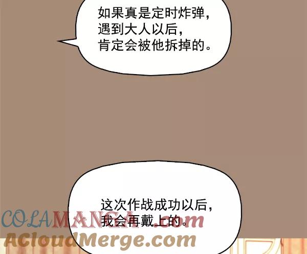 《人脉相册》第100话 第58页