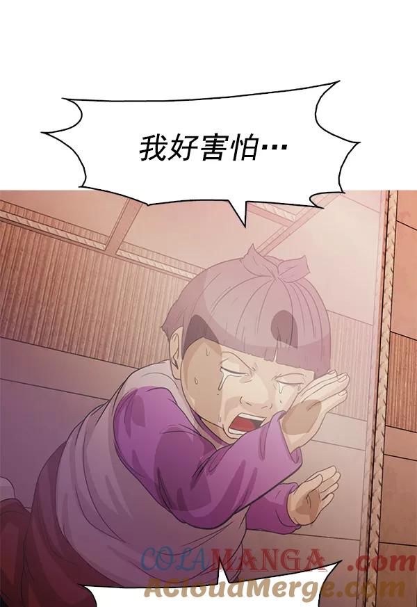 《人脉相册》第100话 第82页