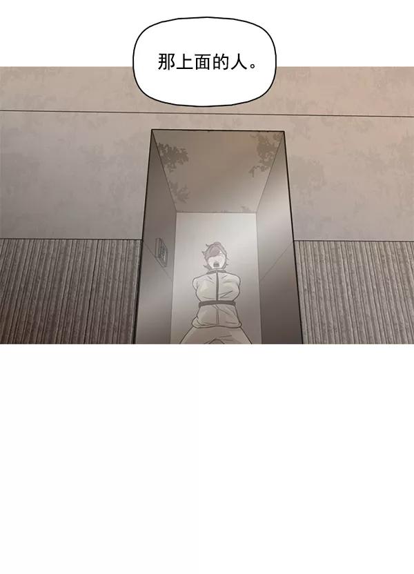 《人脉相册》第100话 第9页