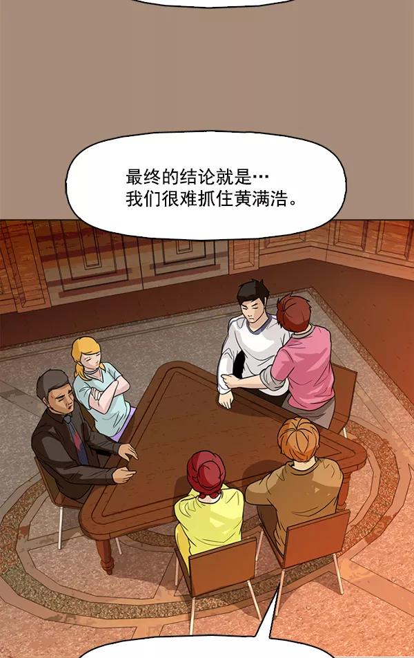 《人脉相册》第100话 第35页