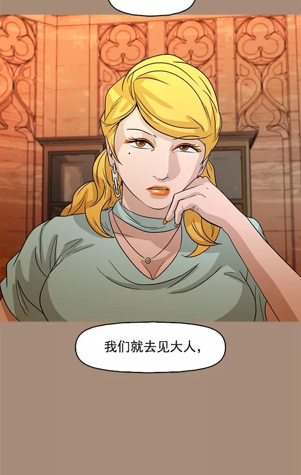 《人脉相册》第100话 第60页