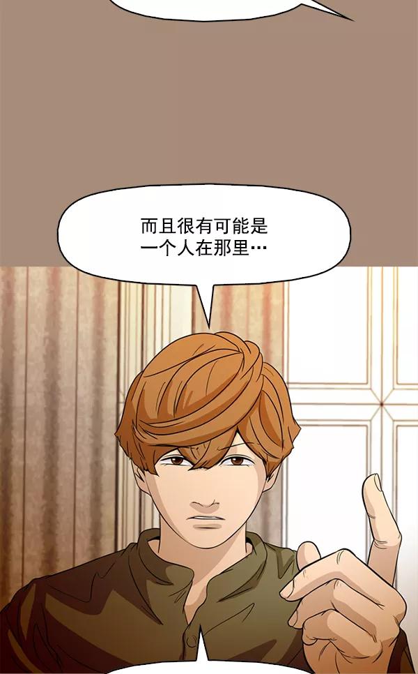 《人脉相册》第100话 第17页
