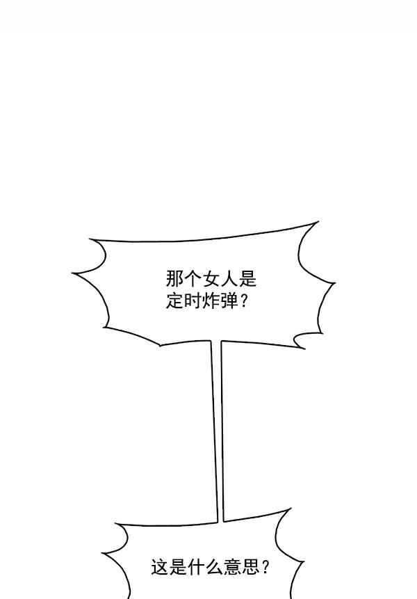 《人脉相册》第100话 第62页