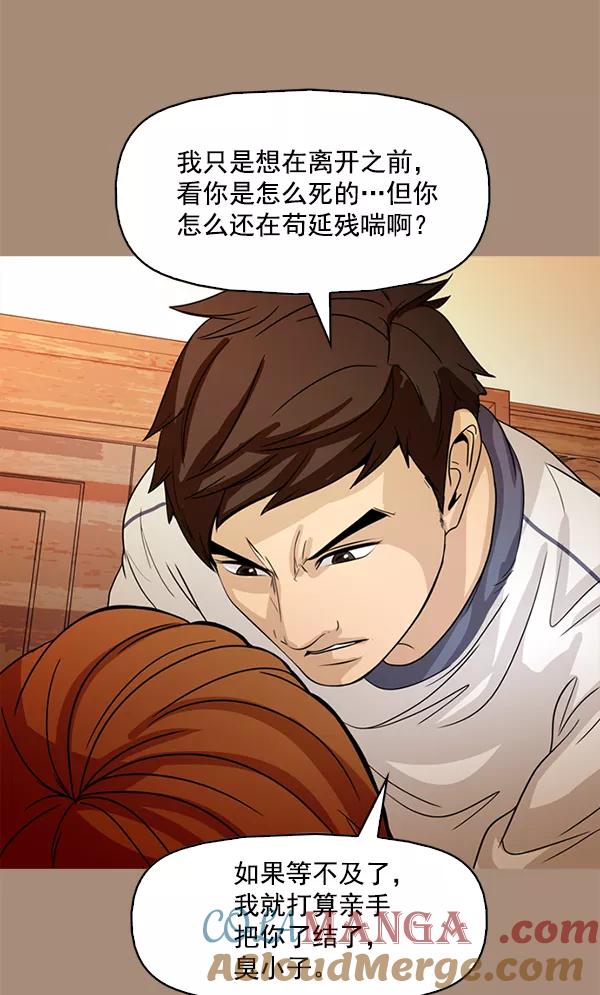《人脉相册》第100话 第34页